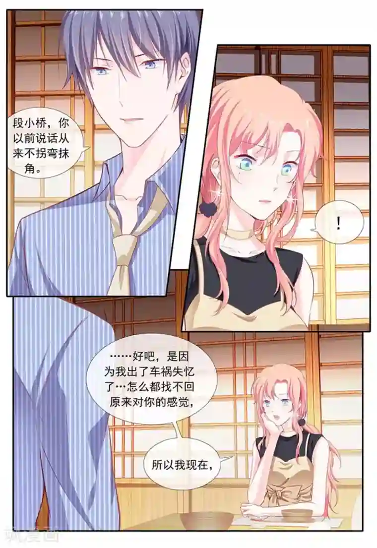 太子妃在现代第17话