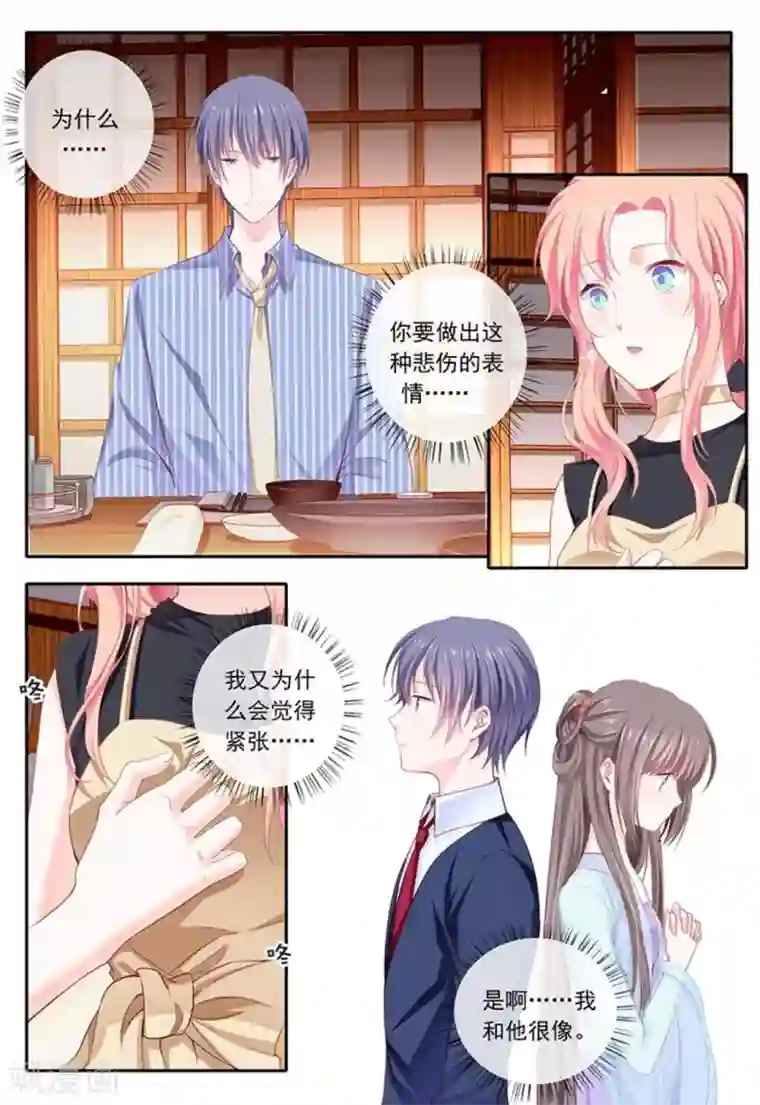 太子妃在现代第17话