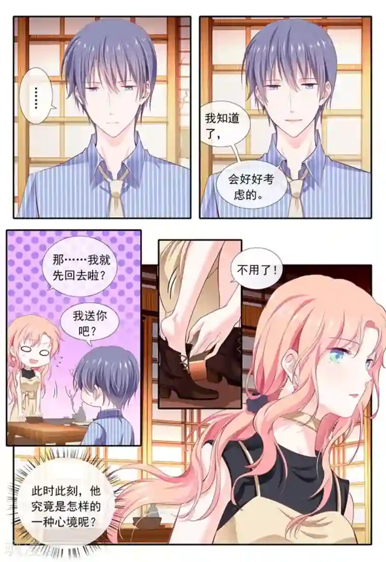 太子妃在现代第17话