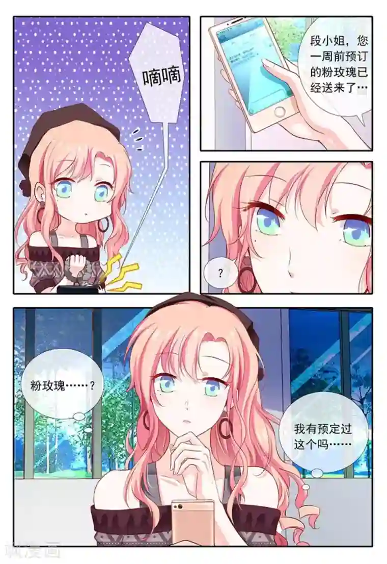 太子妃在现代第18话