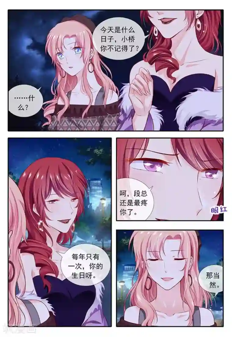 太子妃在现代第18话