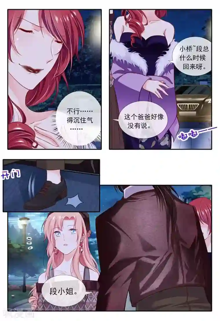 太子妃在现代第18话