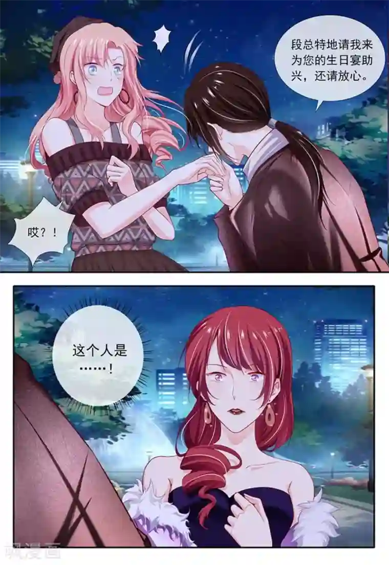 太子妃在现代第18话