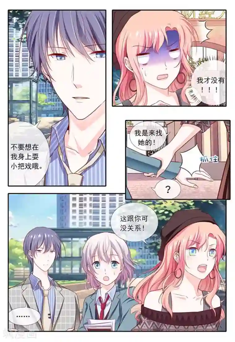 太子妃在现代第18话