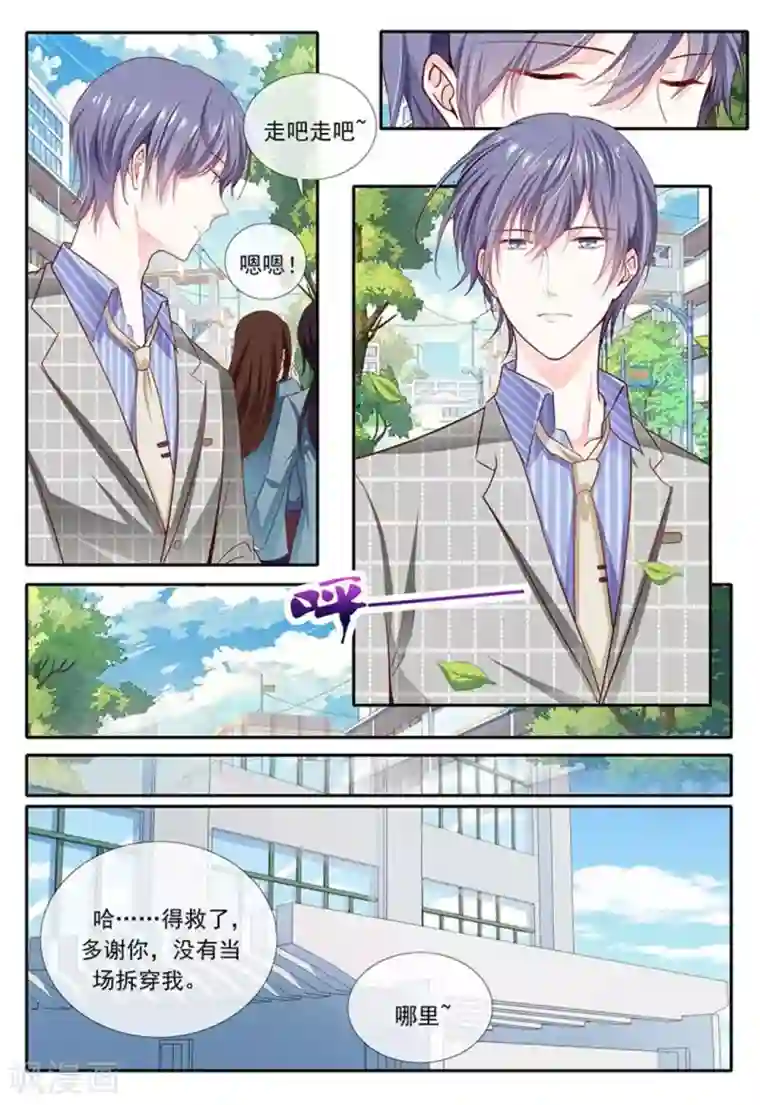 太子妃在现代第18话