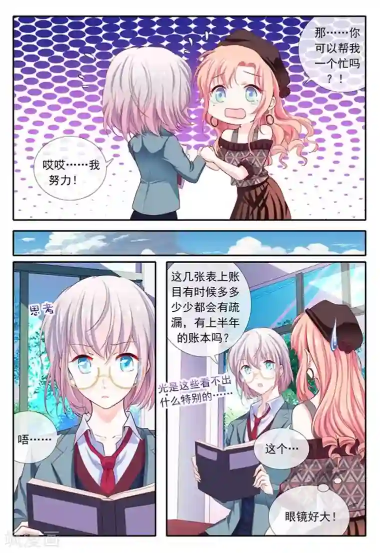 太子妃在现代第18话