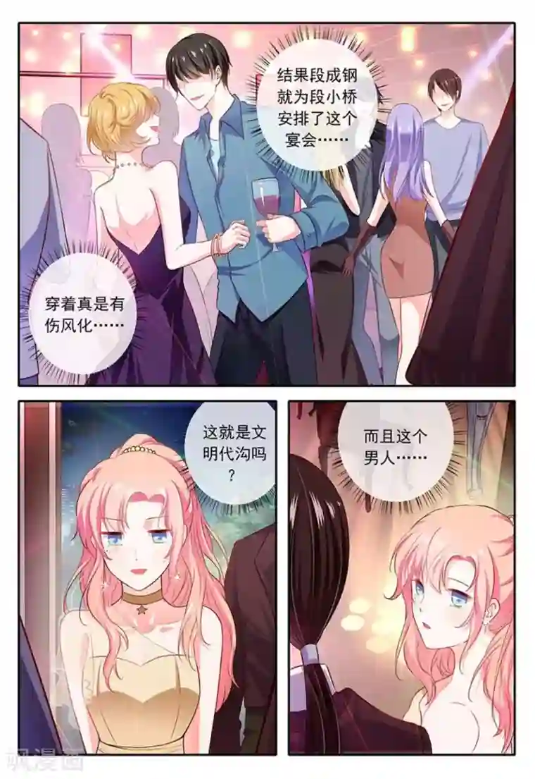 太子妃在现代第19话