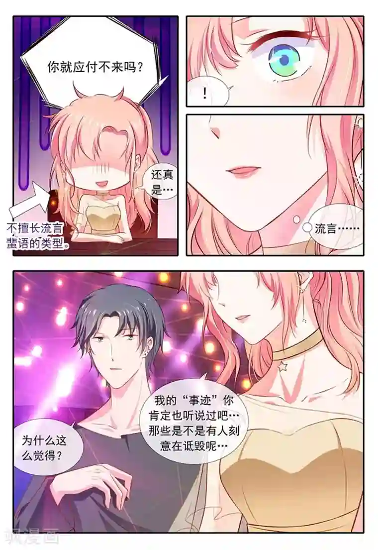 太子妃在现代第19话