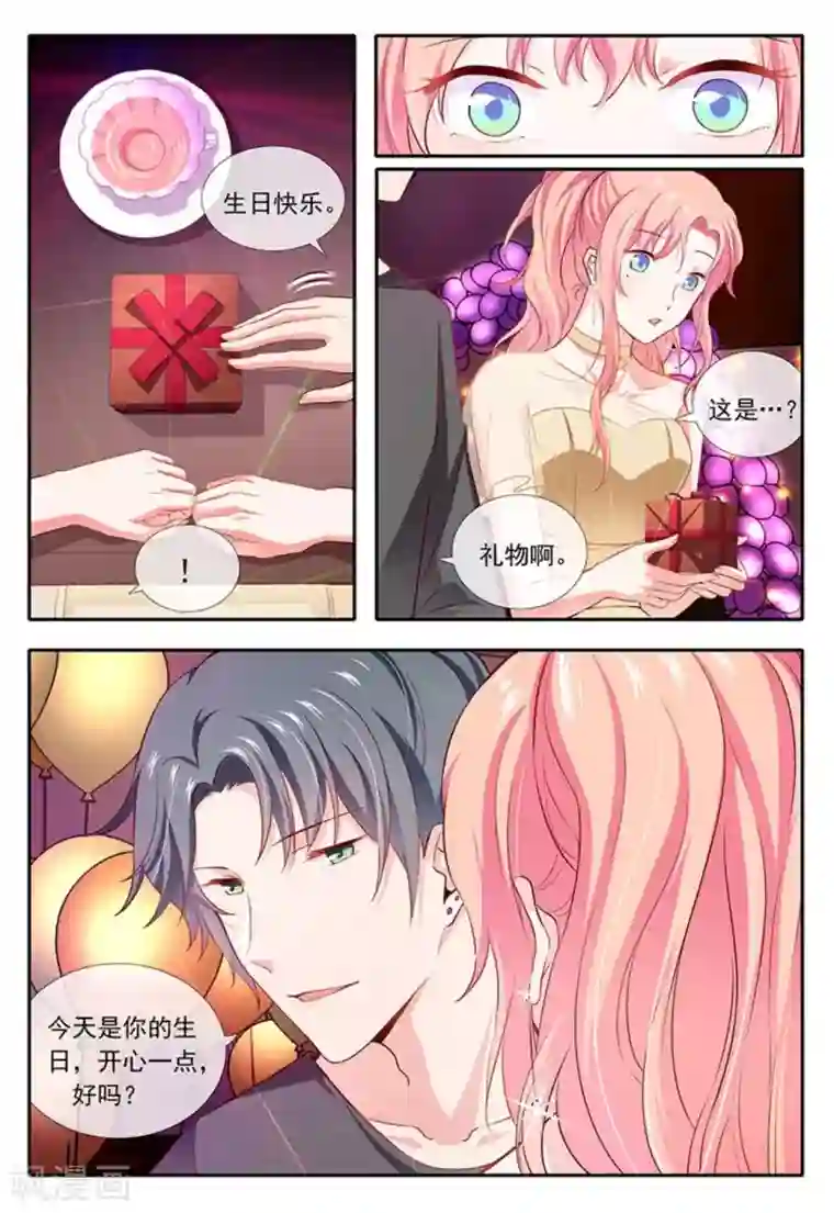 太子妃在现代第19话