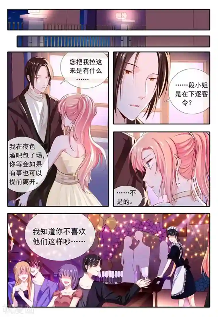 太子妃在现代第19话