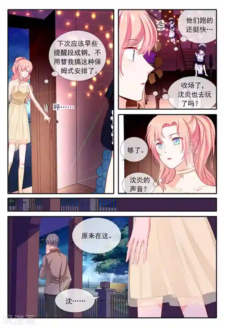 太子妃在现代第19话