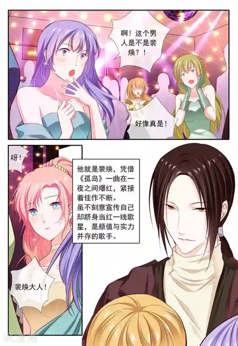 太子妃在现代第19话