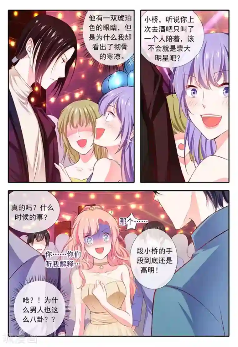 太子妃在现代第19话