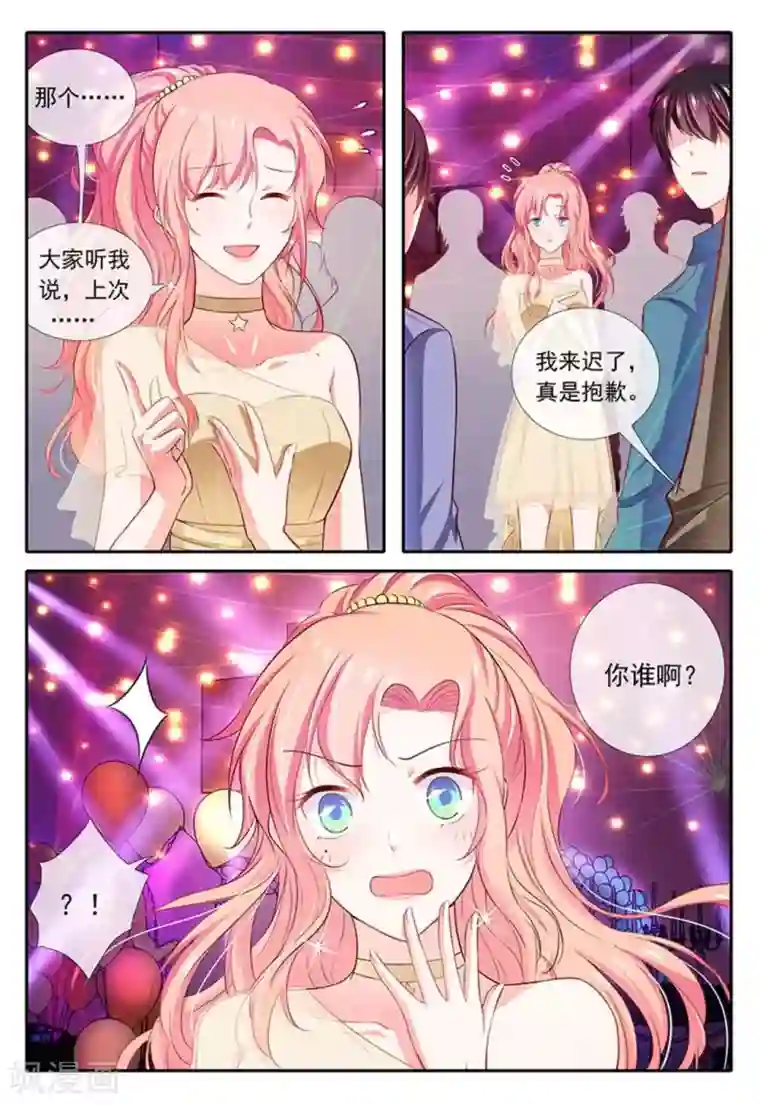 太子妃在现代第19话