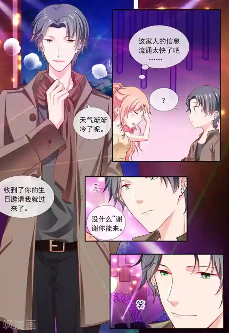 太子妃在现代第19话