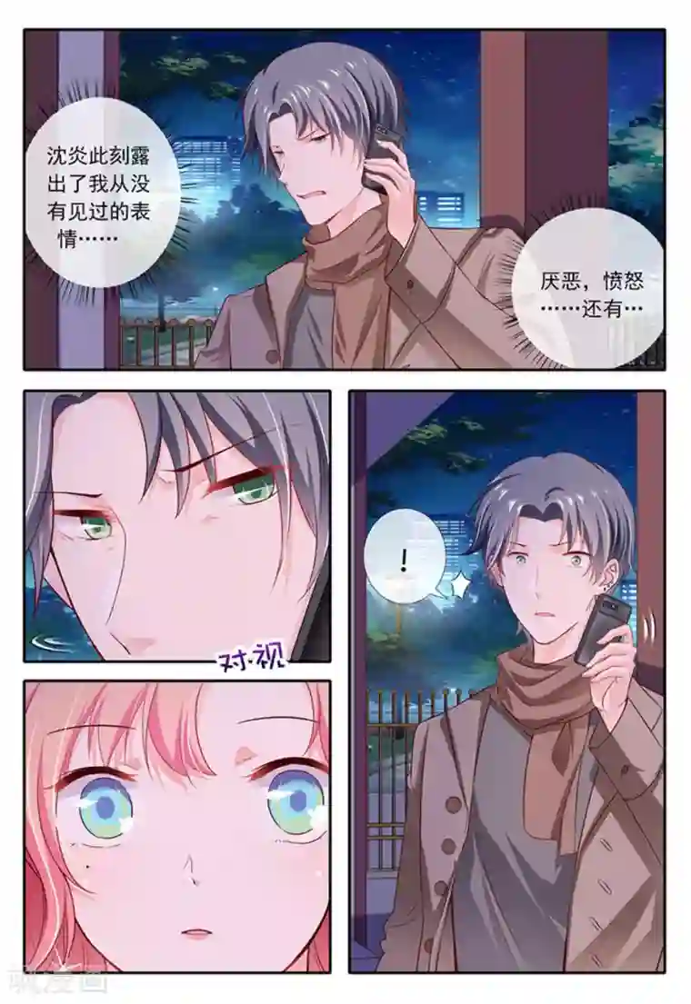 太子妃在现代第20话