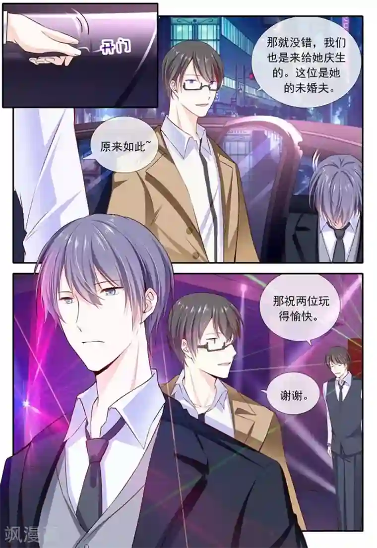 太子妃在现代第20话