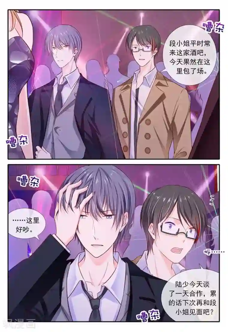 太子妃在现代第20话