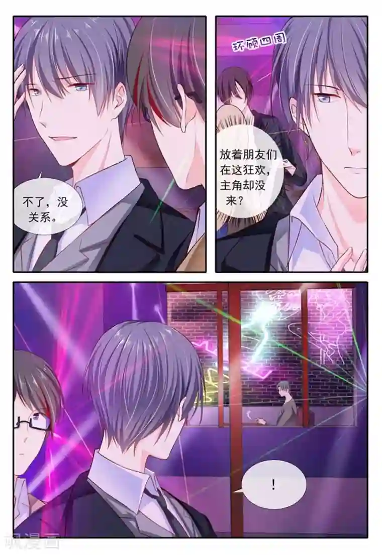 太子妃在现代第20话