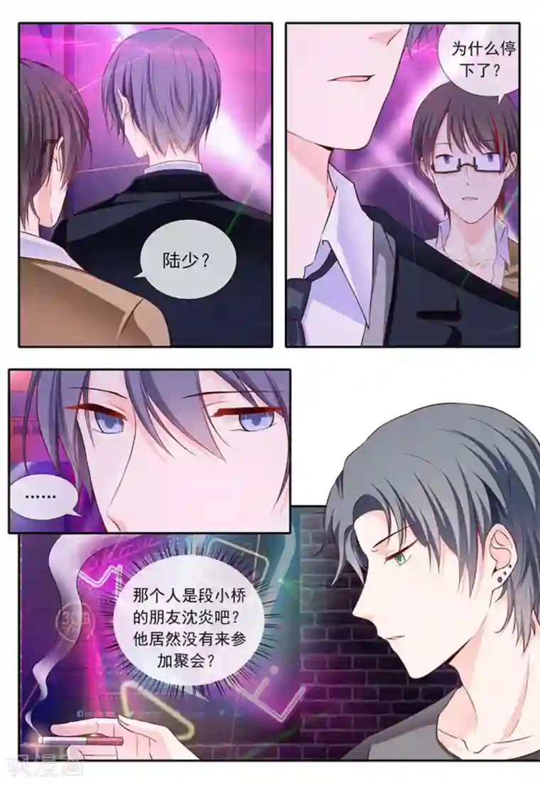 太子妃在现代第20话