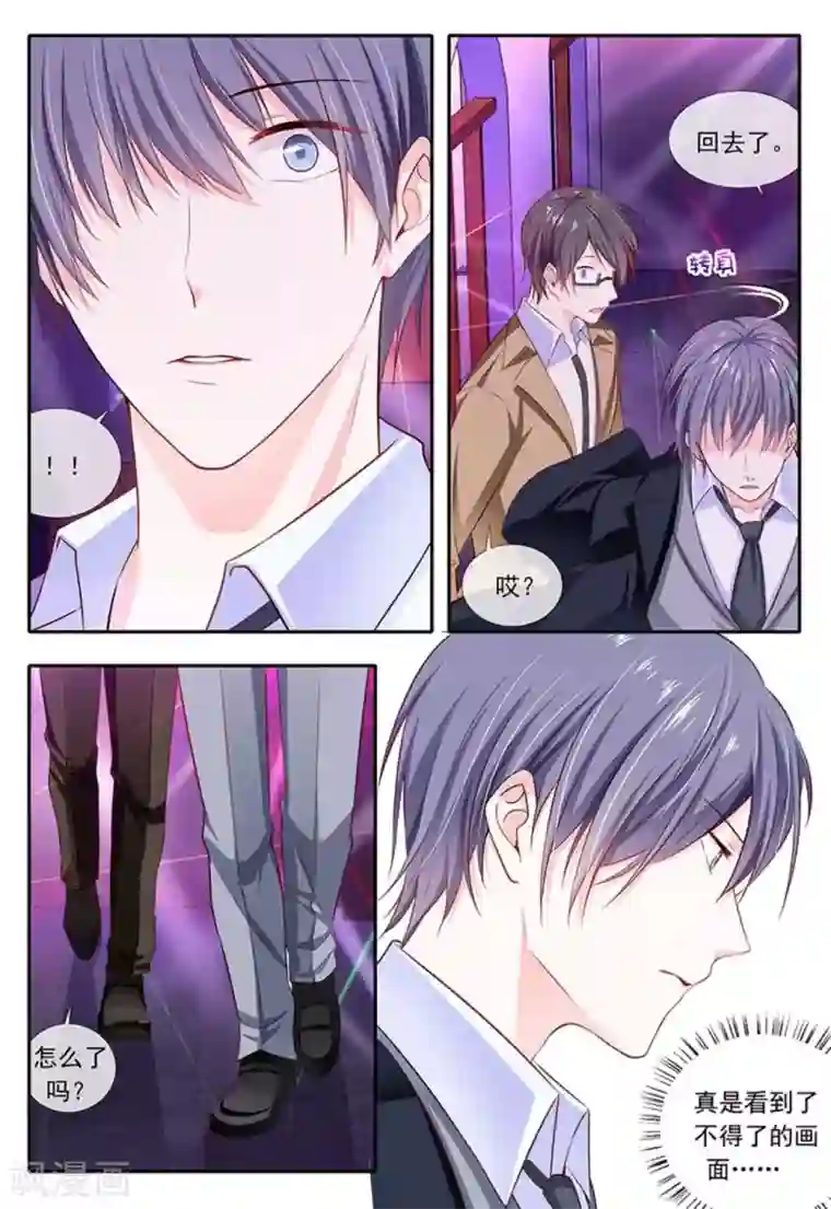 太子妃在现代第20话