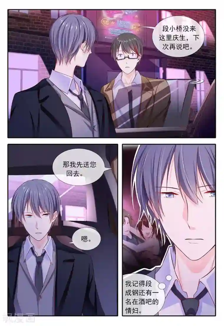 太子妃在现代第20话