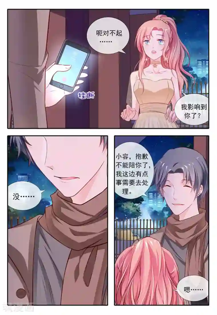 太子妃在现代第20话