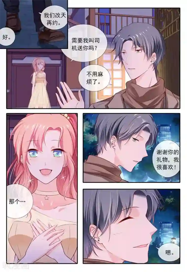 太子妃在现代第20话