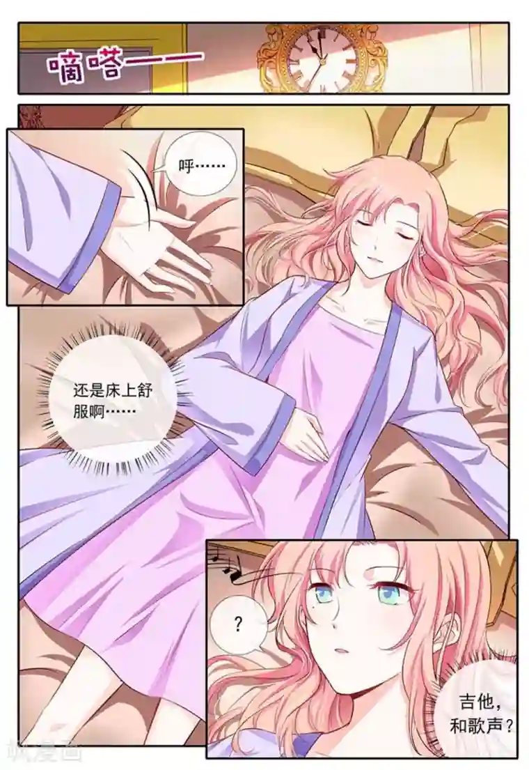 太子妃在现代第20话