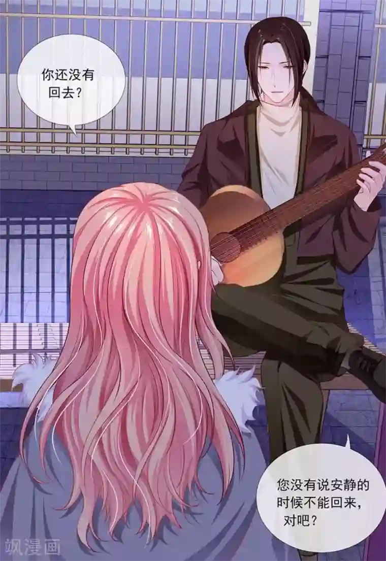 太子妃在现代第20话