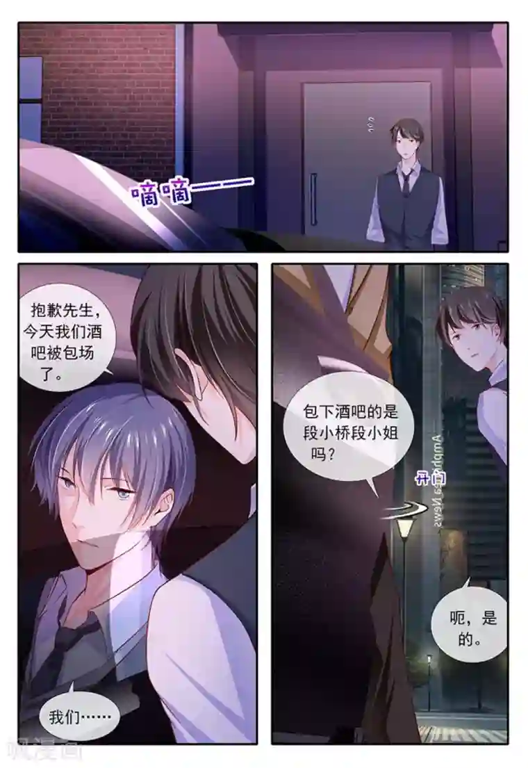 太子妃在现代第20话