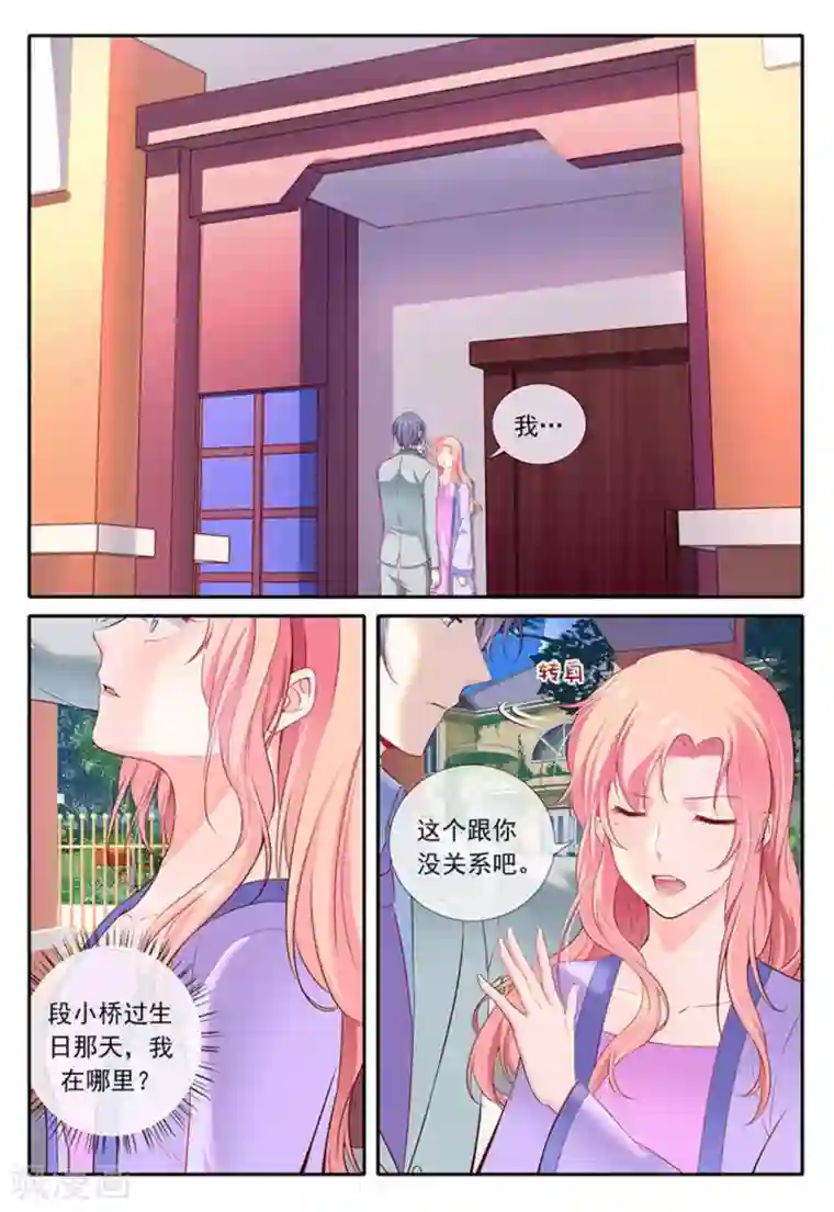 太子妃在现代第23话