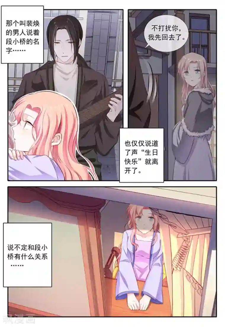 太子妃在现代第23话