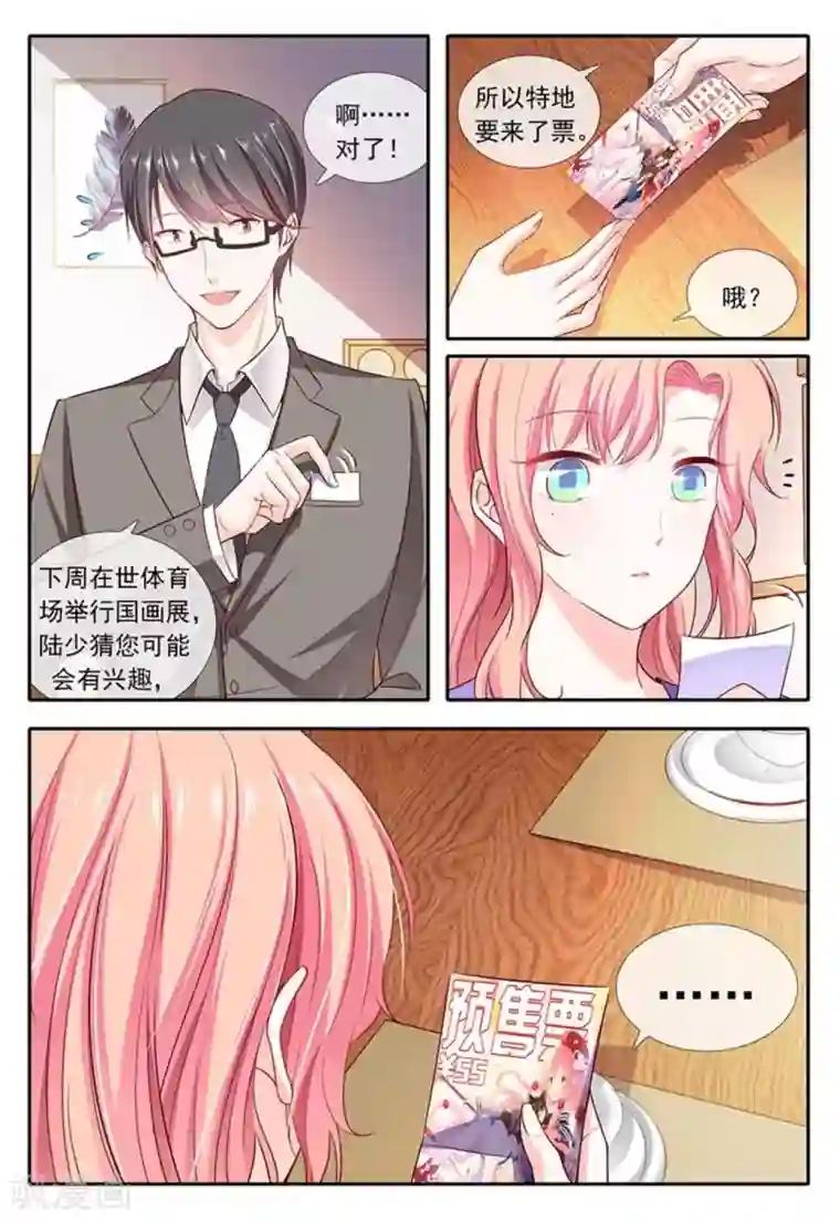 太子妃在现代第23话