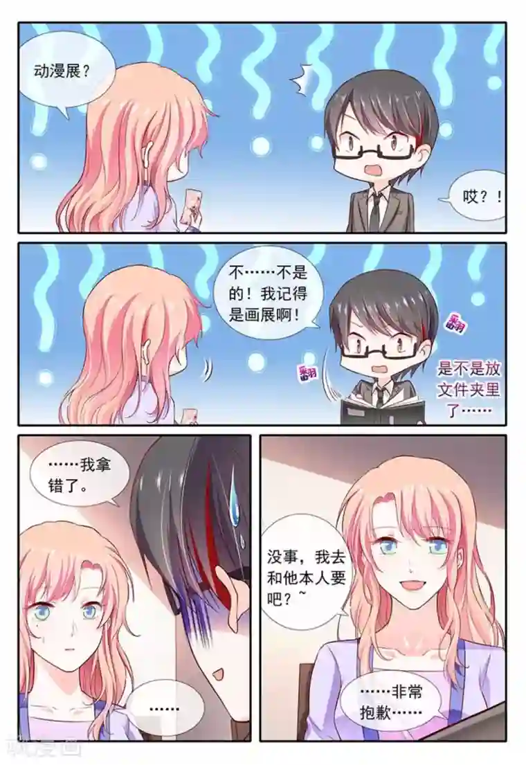 太子妃在现代第23话