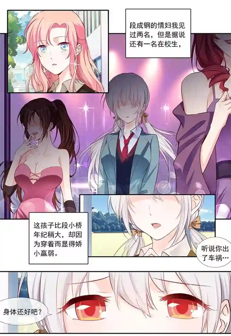 太子妃在现代第23话