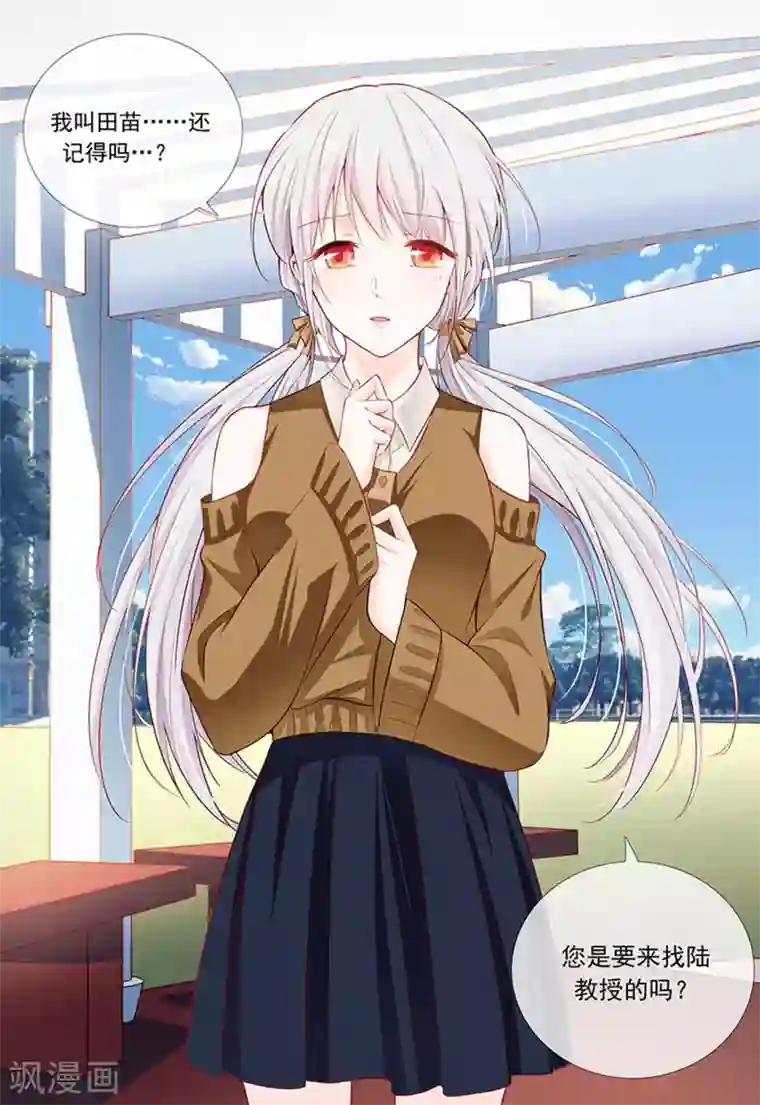 太子妃在现代第23话