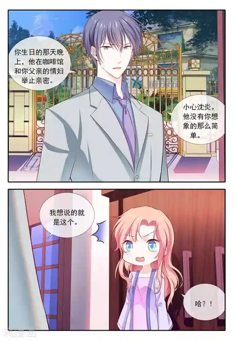 太子妃在现代第23话