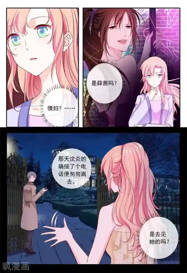 太子妃在现代第23话