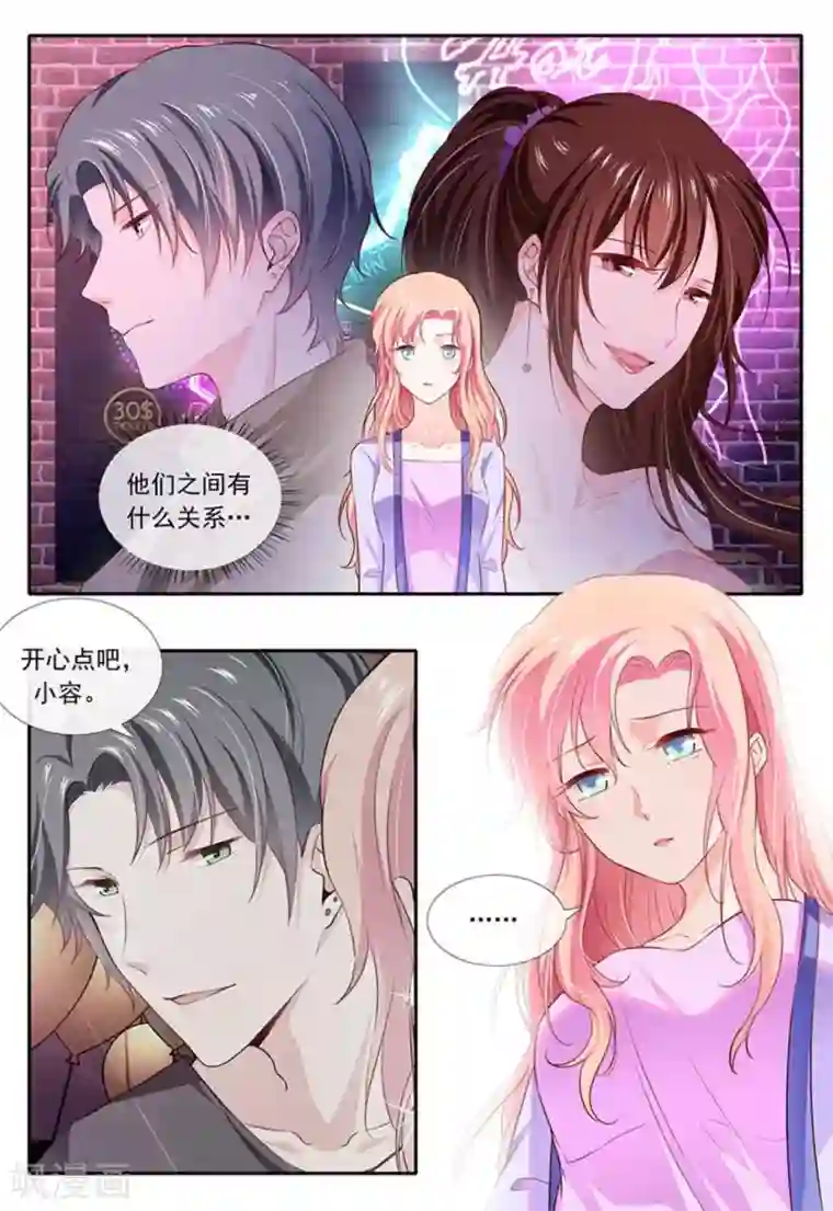 太子妃在现代第23话