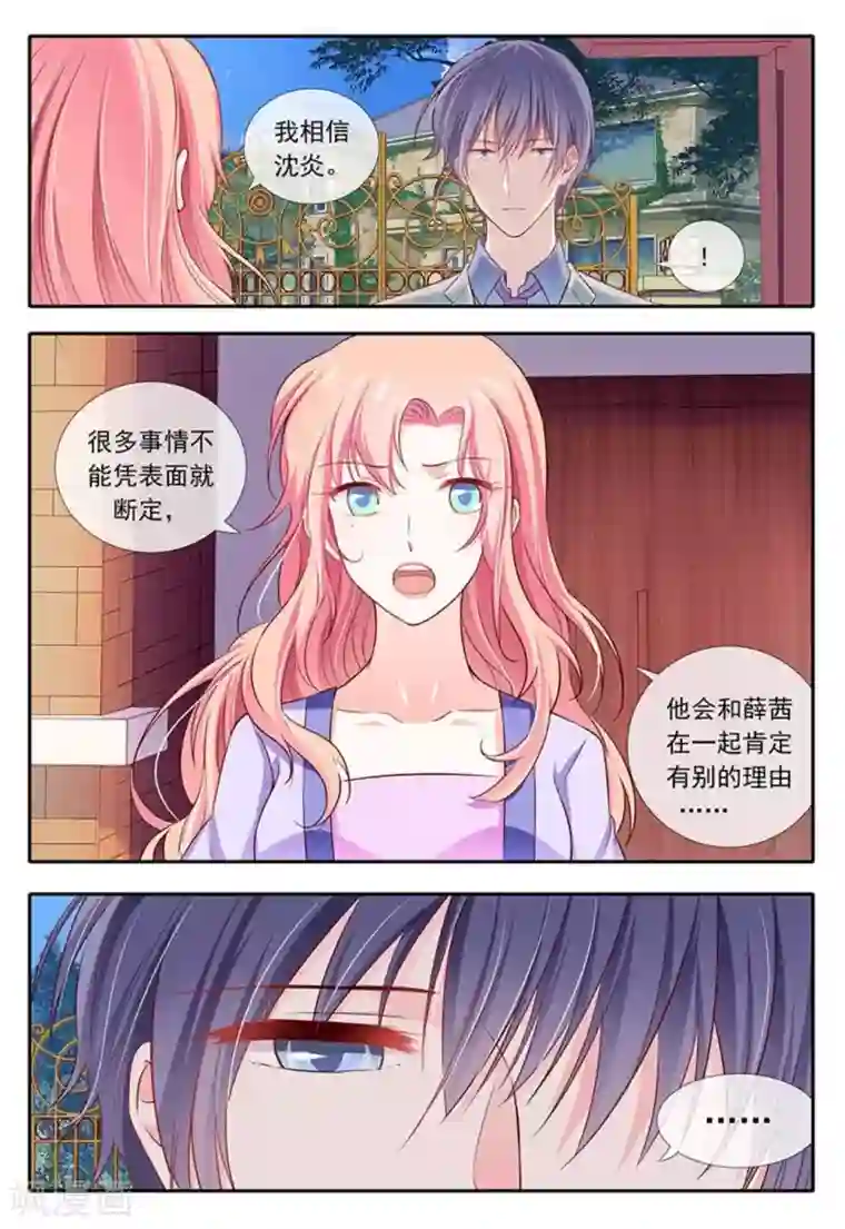 太子妃在现代第23话