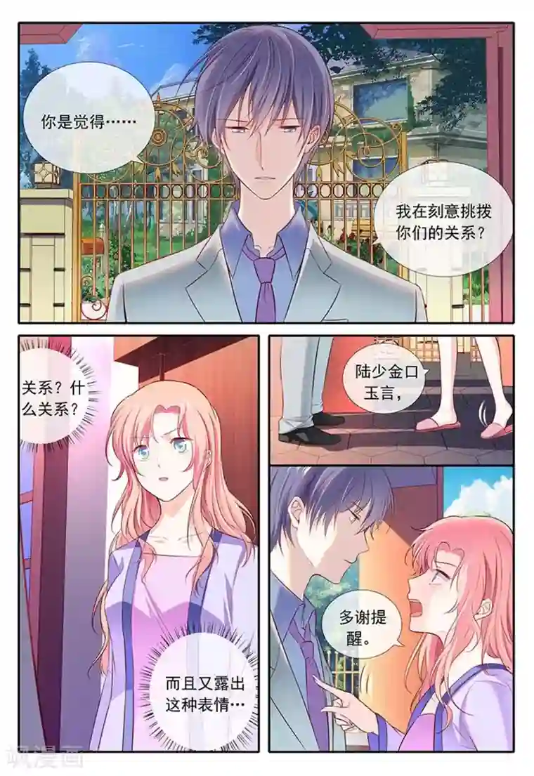 太子妃在现代第23话