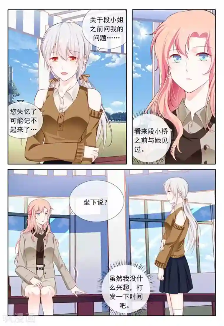 太子妃在现代第24话