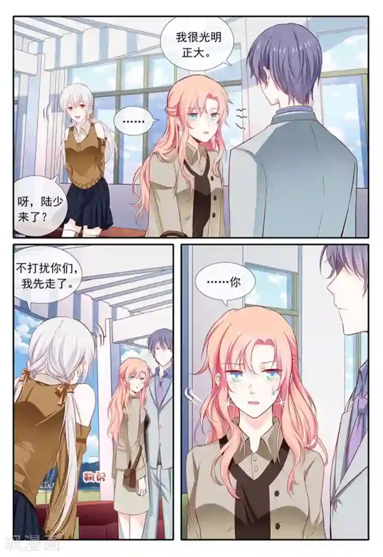 太子妃在现代第24话