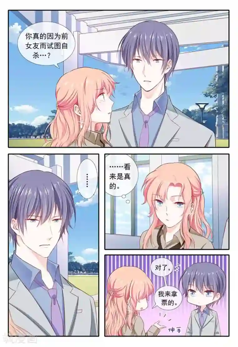 太子妃在现代第24话