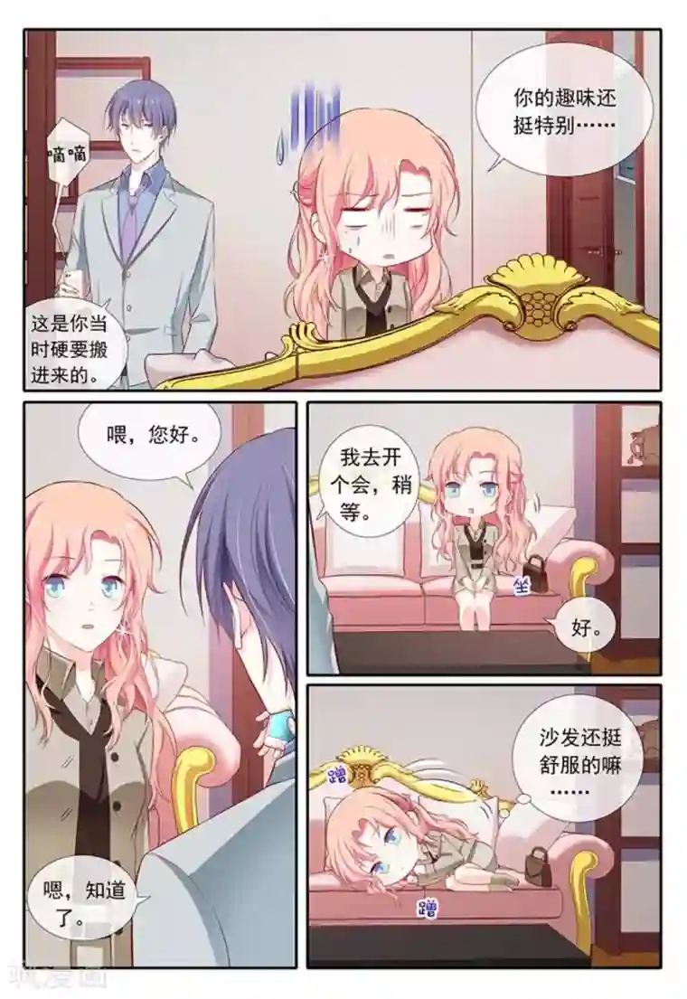 太子妃在现代第24话