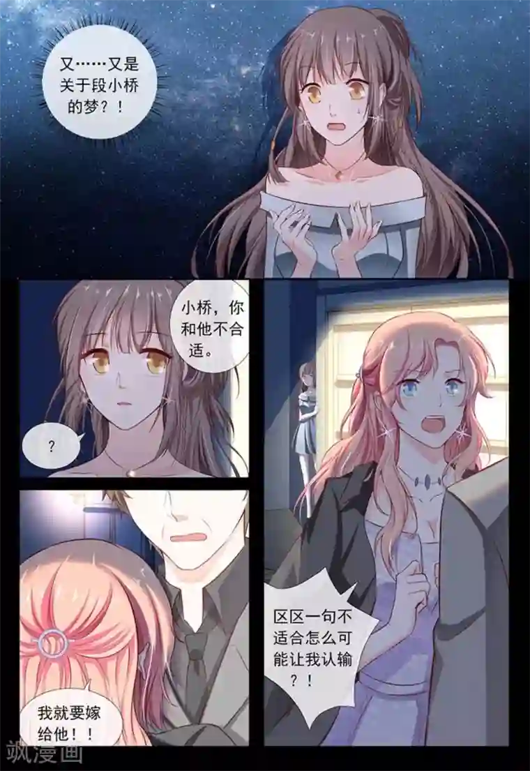 太子妃在现代第24话