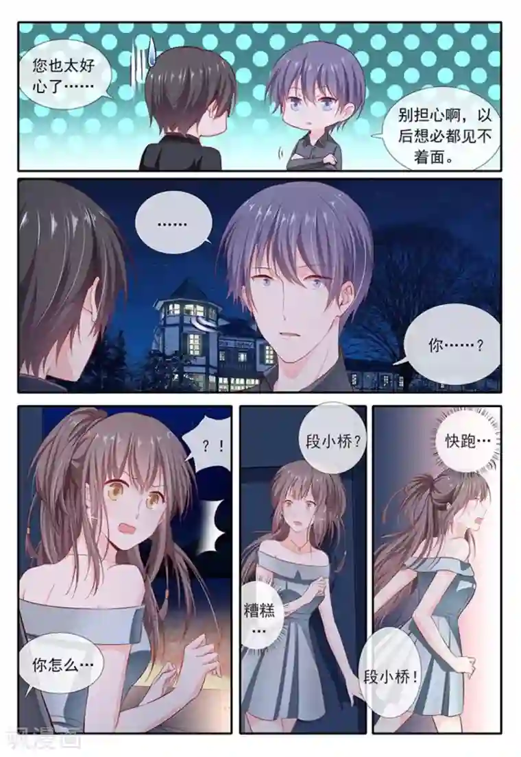 太子妃在现代第24话