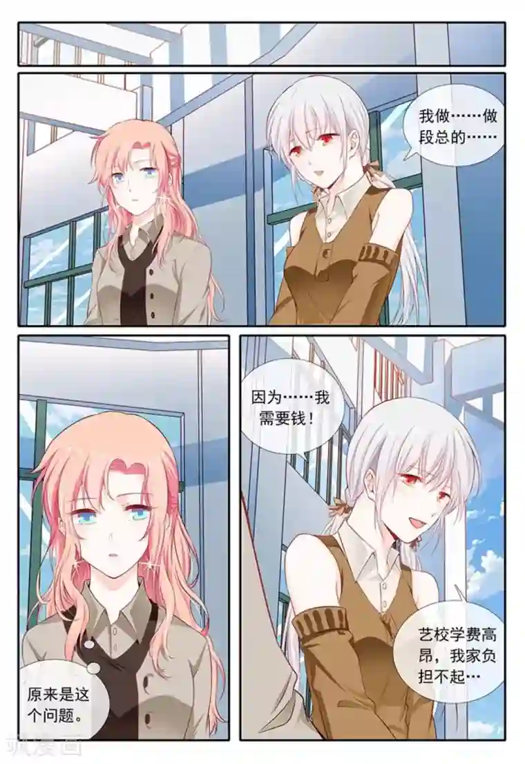 太子妃在现代第24话