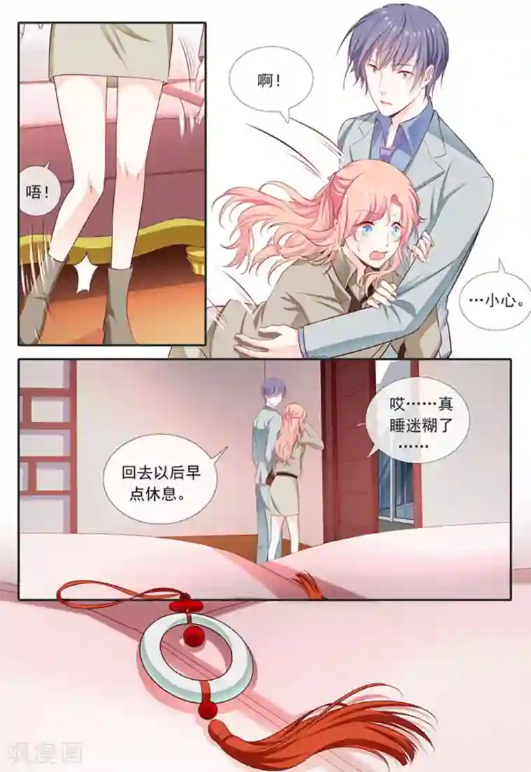 太子妃在现代第24话